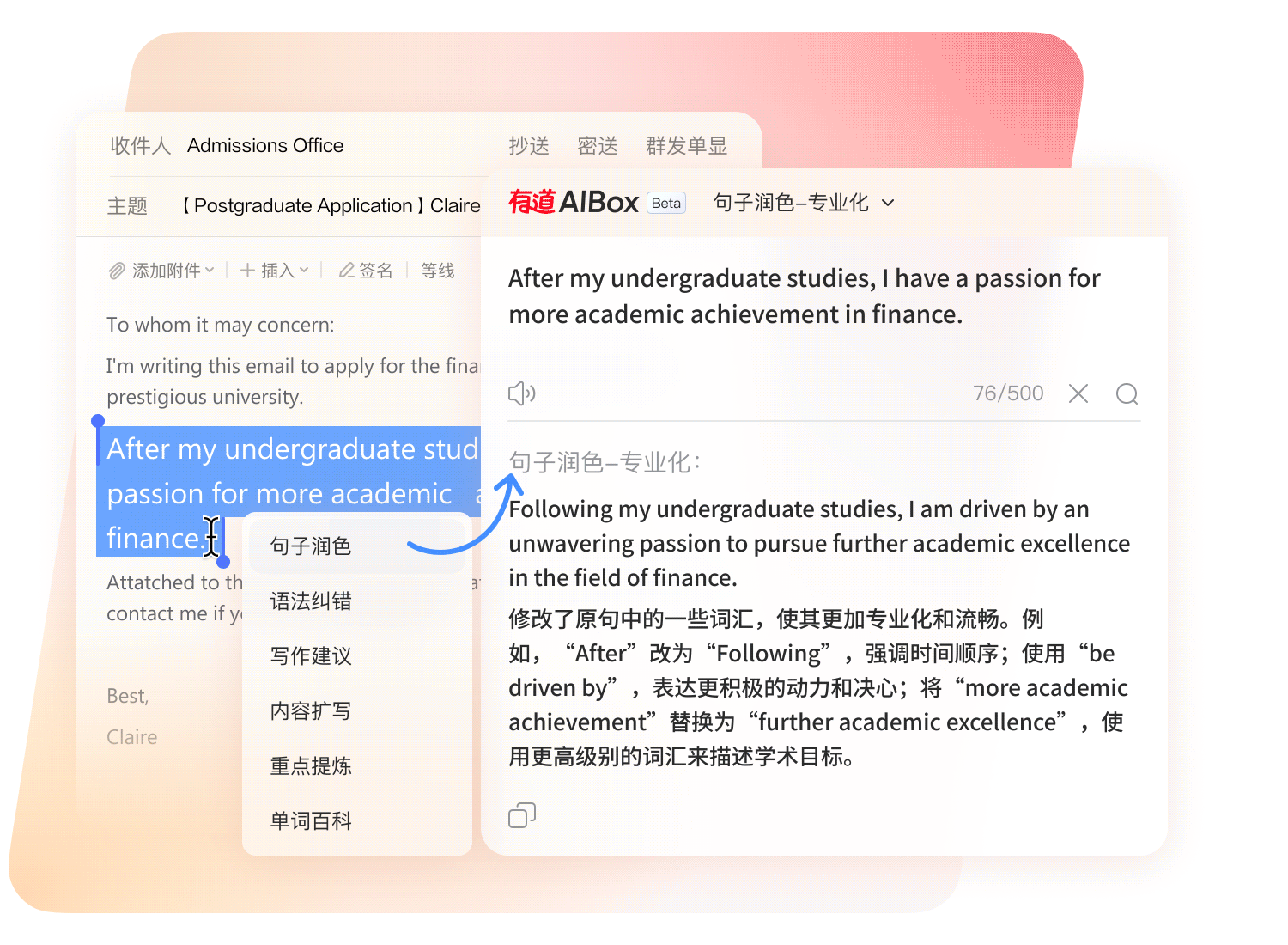 多语种高精度文本互译演示