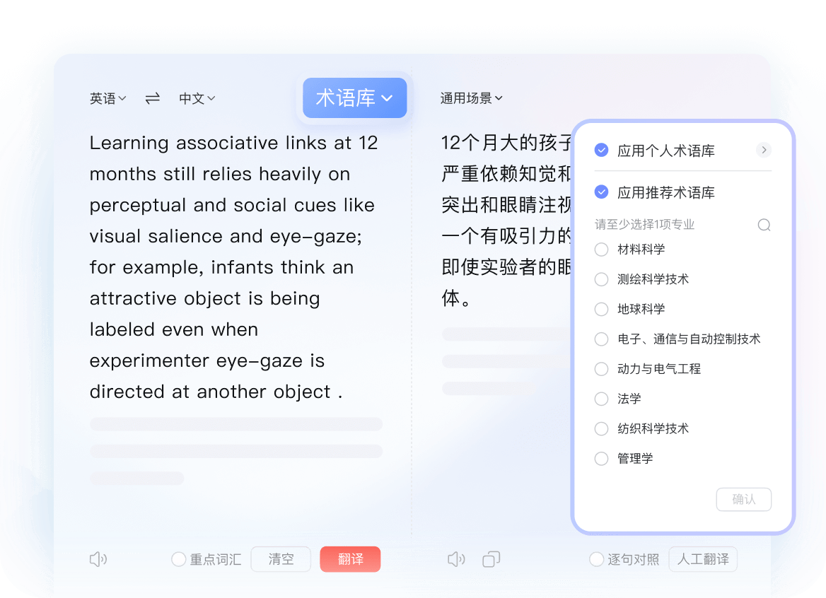 核心文本互译版块视图